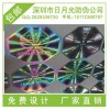 六边形镭射激光防伪标签