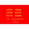 广州公司注册提供注册办公地址