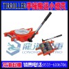 TIRROLLER手摇搬运小坦克,WD-5U重物搬运坦克车