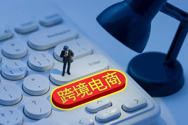 跨境电商是做什么的 跨境电商是做什么的