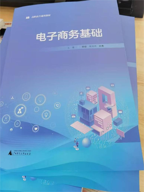 电子商务需要哪些基本理论知识