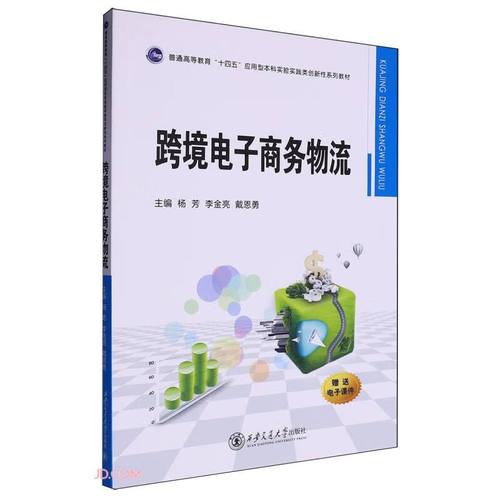 跨境电子商务是什么概念 跨境电子商务是什么概念