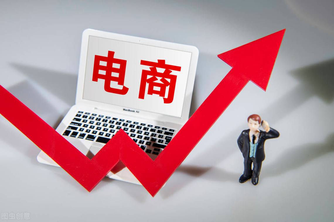 电商商家企业需要在电子税务局报送平台信息吗