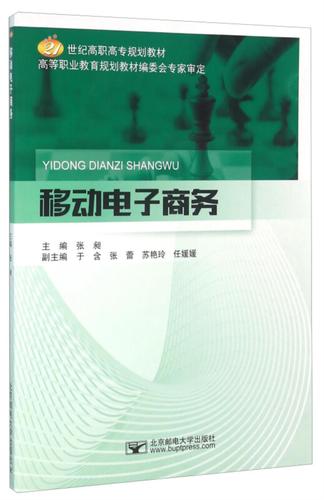 什么是移动电子商务有什么特点 什么是移动电子商务有什么特点